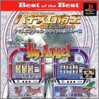 JAP (Best of the Best)