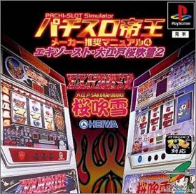 Pachi-Slot Teiou Maker Suishou Manual 4 (IV) - Ekizosuto
