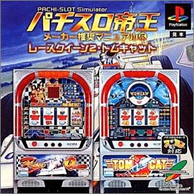 Pachi-Slot Teiou Maker Suishou Manual 5 (V) - Race Queen 2..