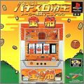 Pachi-Slot Teiou Maker Suishou Manual 6 (VI) - Takarabune