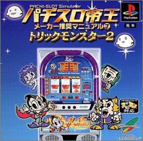 Pachi-Slot Teiou Maker Suishou Manual 7 - Trick Monster 2