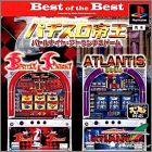 JAP (Best of the Best)