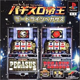 Pachi-Slot Teiou - D-Train Pegasus
