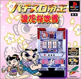 Pachi-Slot Teiou - Naniwaou Fubuki