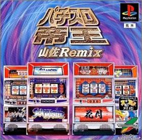 Pachi-Slot Teiou - Yamasa Remix