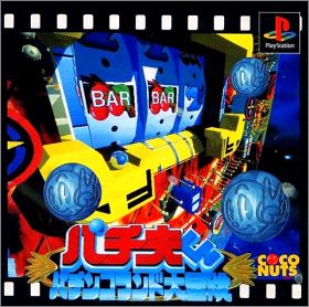 Pachiokun - Pachinko Land Adventure