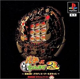 Pachitte Chonmage 3 (III)