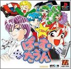 JAP (MajorWave 1500)