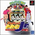 Parlor ! Pro Jr. Vol. 2 (II)