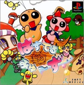 Pastel Muse (Simple 1500 Series Vol. 20 - The Puzzle)