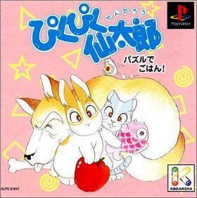 Pikupiku Sentarou - Puzzle de Gohan