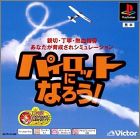 JAP (PSOne Books)