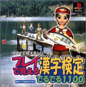 Play de Oboeru Kanji Kentai Deruderu 1100