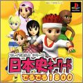 Play de Oboeru Series Nihonshi Quiz Deruderu 1800