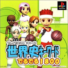 Play de Oboeru Series Sekaishi Quiz Deruderu 1800