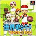 Play de Oboeru Series Sekaishi Quiz Deruderu 1800