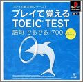 Play de Oboeru Toeic Test Goku DeruDeru 1700