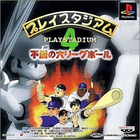 Play Stadium 4 (IV) - Fumetsu no Dai League Ball