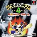 Play Stadium 4 (IV) - Fumetsu no Dai League Ball