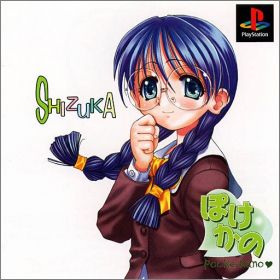 Pocke-Kano - Shizuka Houjouin