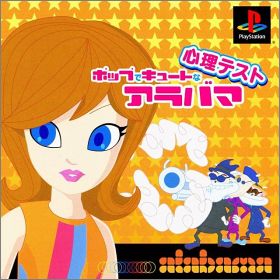 Pop de Cute na Shinri Test - Alabama