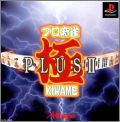 Pro Mahjong Kiwame Plus 2 (II)