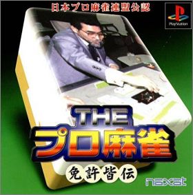 The Pro Mahjong - Menkyo Minnaten