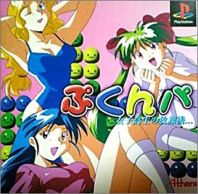 Pukunpa - Joshikouki no Houkago