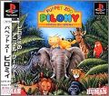 Puppet Zoo Pilomy