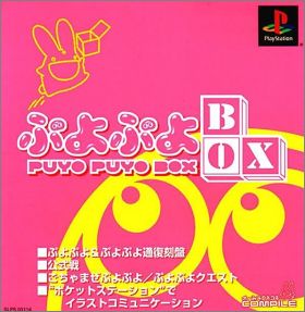 Puyo Puyo Box
