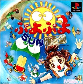 Puyo Puyo - Sun Ketteiban