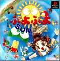 Puyo Puyo - Sun Ketteiban