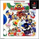JAP (PS1 the Best)