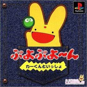 Puyo Puyo-n - Kakkun to Issho