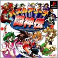 Puzzle Arena Toshinden