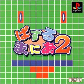 Puzzle Mania 2 (II)