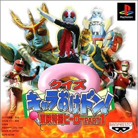 Quiz Charaokedon ! - Touei Tokusatsu Hero Part 1