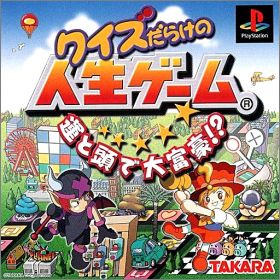 Quiz Darakeno Jinsei Game
