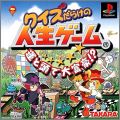 Quiz Darakeno Jinsei Game