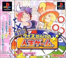 Quiz Darakeno Jinsei Game Dai-2-kai !