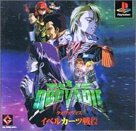 Quo Vadis - Iberukatsu Ikusaeki