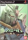 Kidou Senshi Gundam - Ichinen Sensou (Mobile Suit ...)