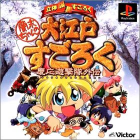 Ranma-Chan no Ooeto Surogoku - Keio Yugekitai Gaiden