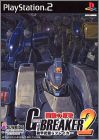 Kikou Seiki G-Breaker 2 (II) - Doumei no Hangeki