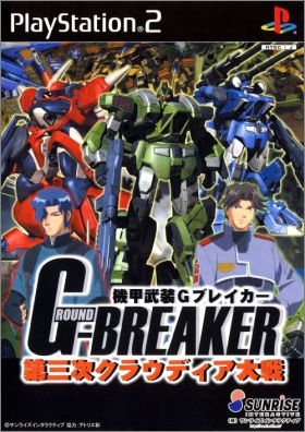 Kikou Seiki G-Breaker - Daisanshi Cloudia Taisen