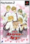 Kimagure Strawberry Cafe (The Boku ni Oma Cafe ...)