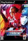 The King of Fighters 2002 - Unlimited Match