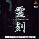 JAP (PSOne Books)