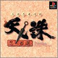 Rittai Ninja Katsugeki - Tenchu - Shinobi Hyakusen
