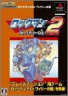 JAP (Capcom Books)